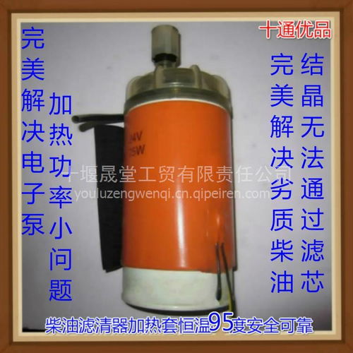 【客货车水循环柴油加热器油箱外安装加热管改装防结蜡加热棒预热器,外安装油管加热水循环铝合金价格,图片,配件厂家】