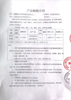 绿色能源再添新引擎 我司成功签订福建蒙正生物500KW康明斯发电机组合同